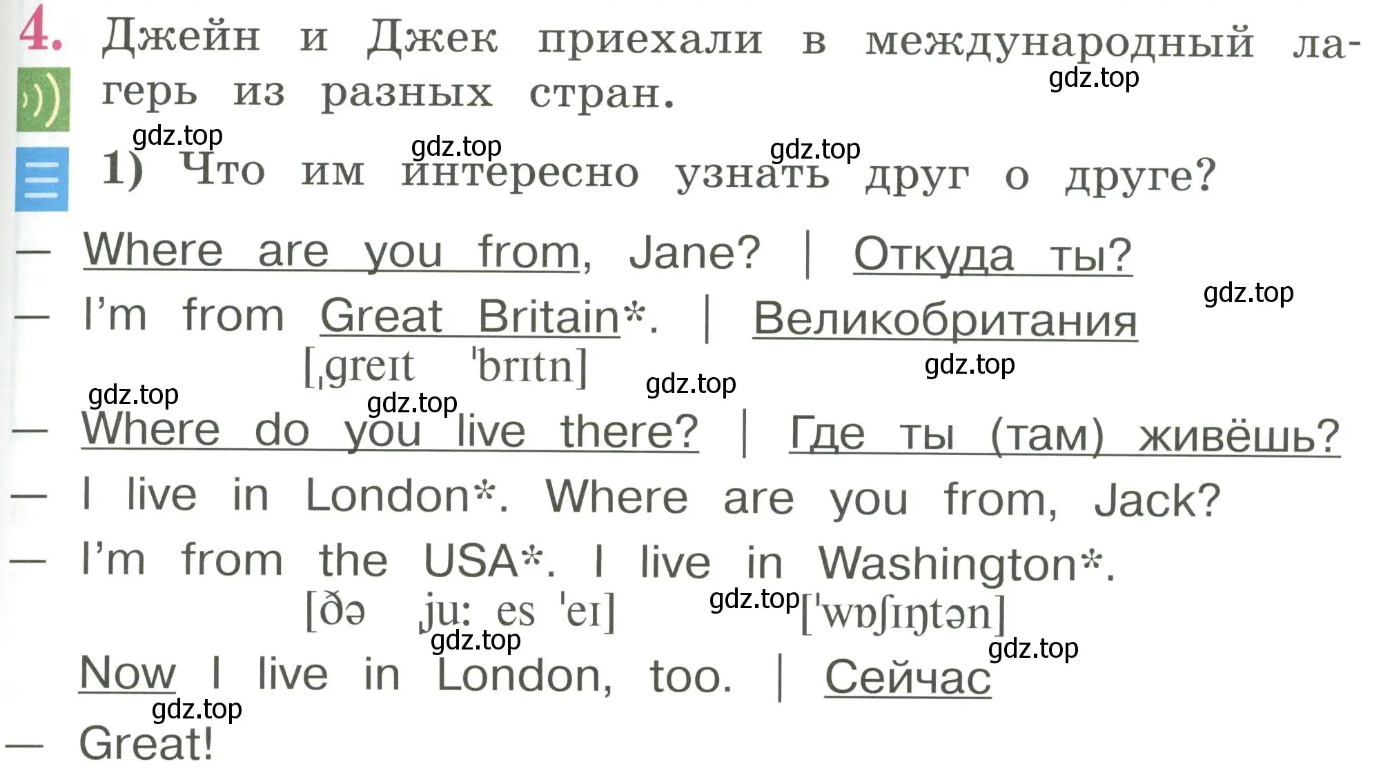 Условие номер 4 (страница 63) гдз по английскому языку 2 класс Кузовлев, Перегудова, учебник 2 часть