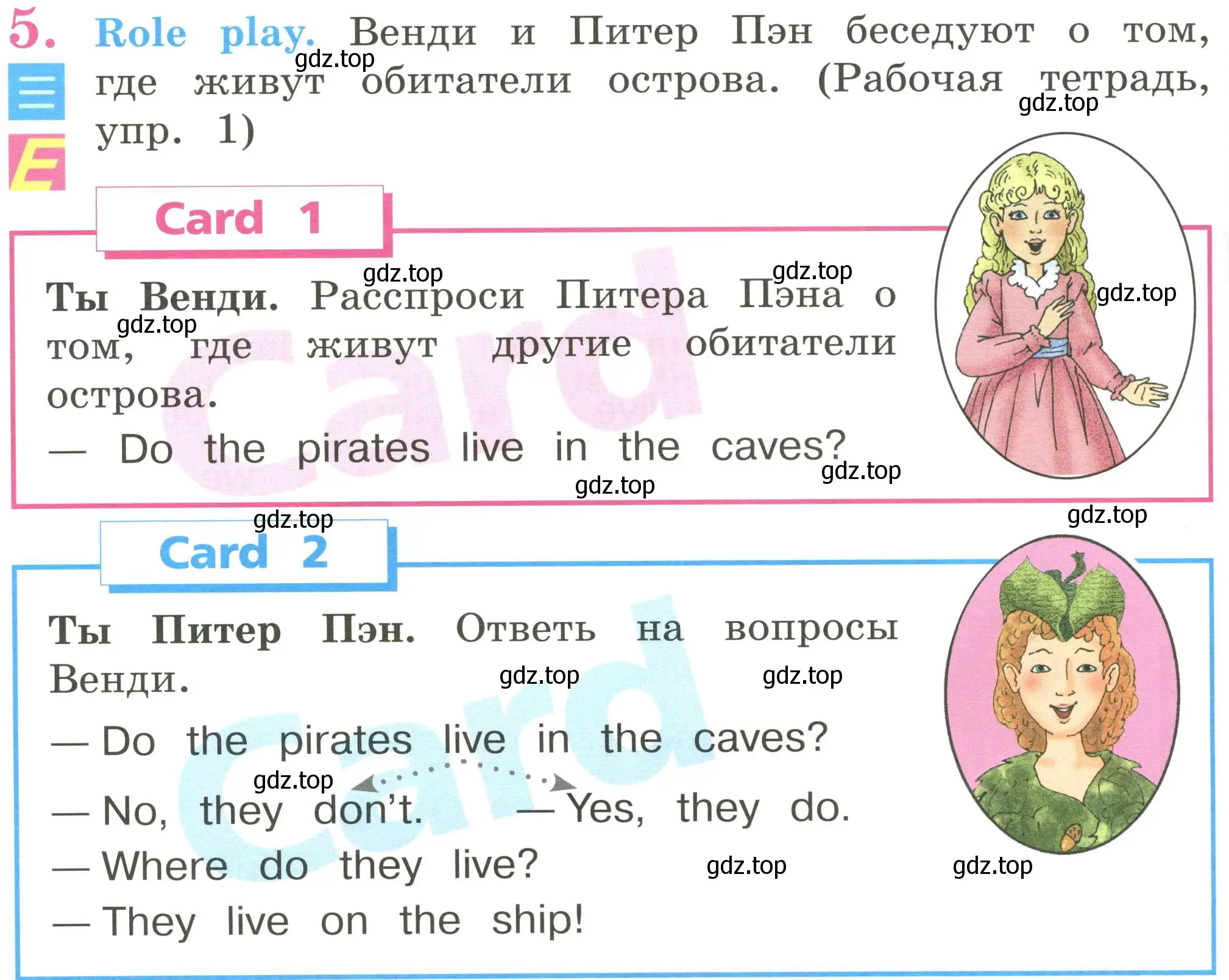 Условие номер 5 (страница 64) гдз по английскому языку 2 класс Кузовлев, Перегудова, учебник 2 часть