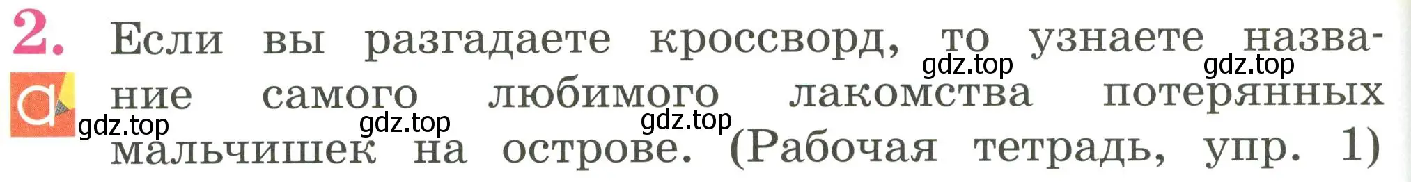 Условие номер 2 (страница 66) гдз по английскому языку 2 класс Кузовлев, Перегудова, учебник 2 часть