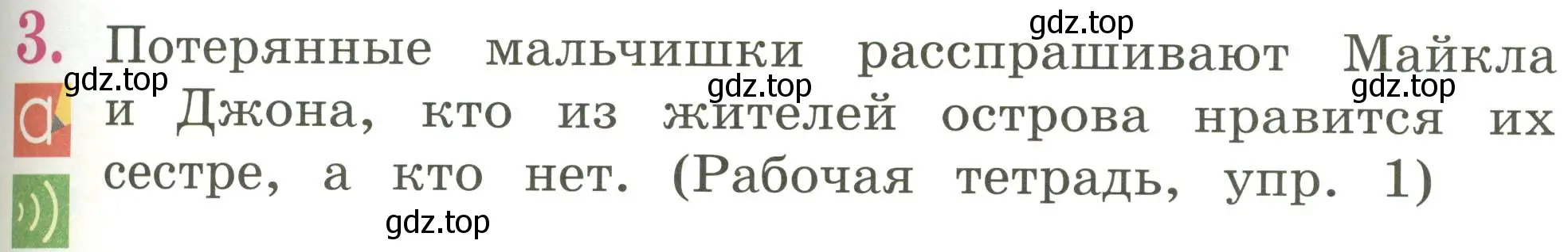 Условие номер 3 (страница 69) гдз по английскому языку 2 класс Кузовлев, Перегудова, учебник 2 часть