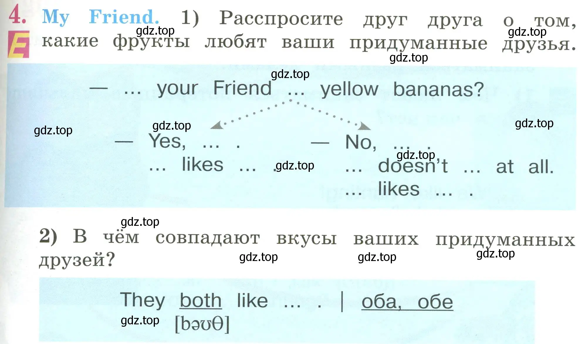 Условие номер 4 (страница 69) гдз по английскому языку 2 класс Кузовлев, Перегудова, учебник 2 часть