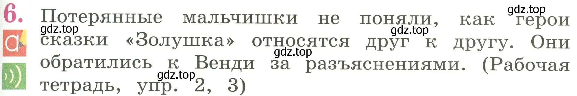 Условие номер 6 (страница 69) гдз по английскому языку 2 класс Кузовлев, Перегудова, учебник 2 часть