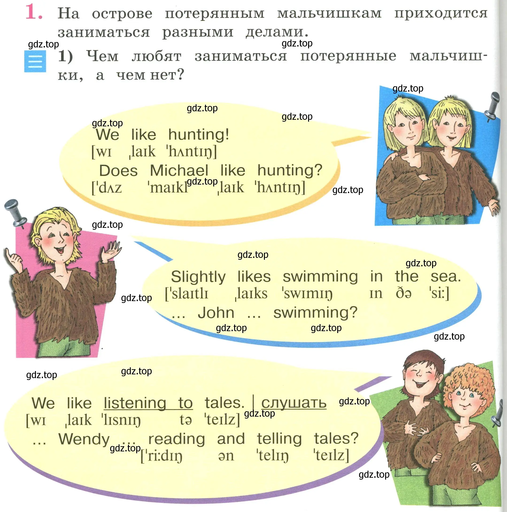 Условие номер 1 (страница 70) гдз по английскому языку 2 класс Кузовлев, Перегудова, учебник 2 часть