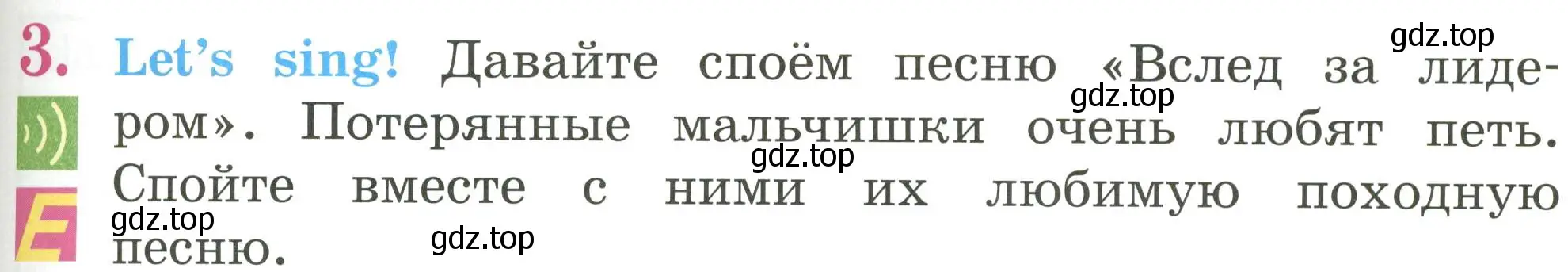 Условие номер 3 (страница 75) гдз по английскому языку 2 класс Кузовлев, Перегудова, учебник 2 часть