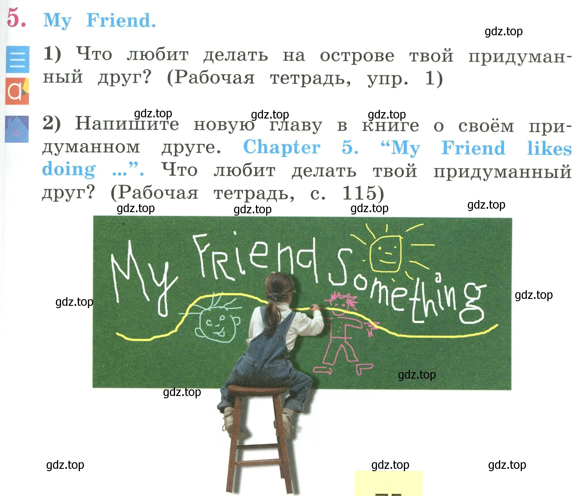 Условие номер 5 (страница 75) гдз по английскому языку 2 класс Кузовлев, Перегудова, учебник 2 часть