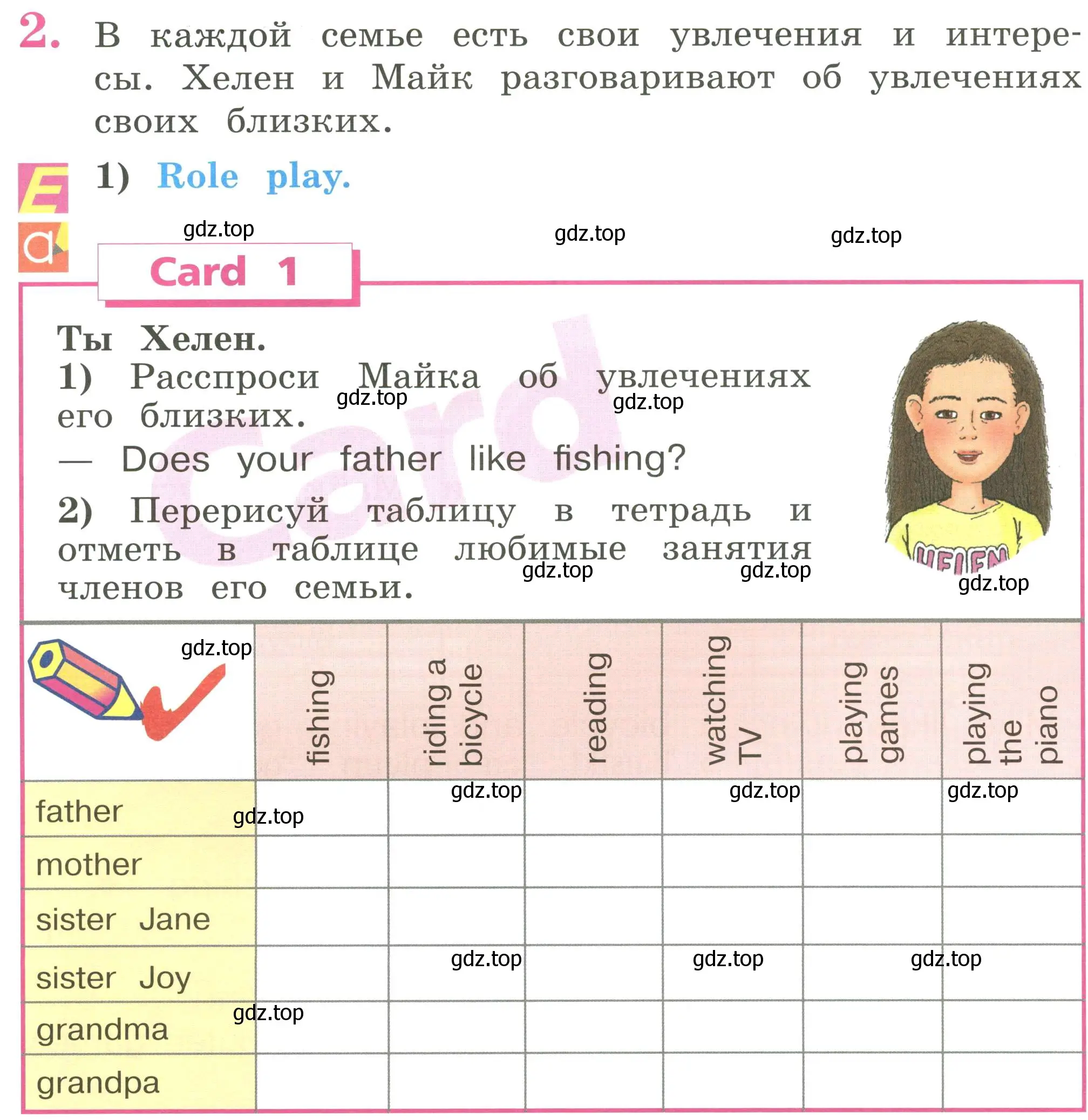 Условие номер 2 (страница 78) гдз по английскому языку 2 класс Кузовлев, Перегудова, учебник 2 часть