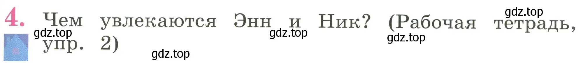 Условие номер 4 (страница 79) гдз по английскому языку 2 класс Кузовлев, Перегудова, учебник 2 часть