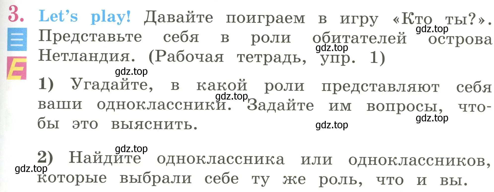 Условие номер 3 (страница 83) гдз по английскому языку 2 класс Кузовлев, Перегудова, учебник 2 часть