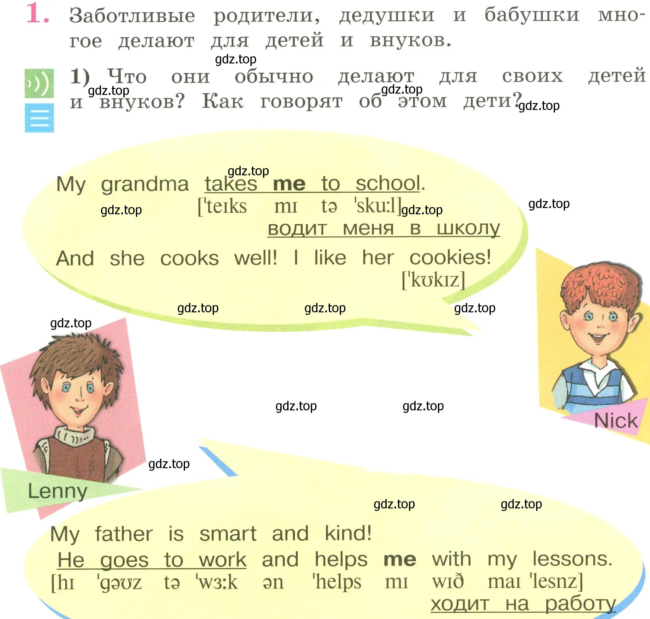 Условие номер 1 (страница 88) гдз по английскому языку 2 класс Кузовлев, Перегудова, учебник 2 часть