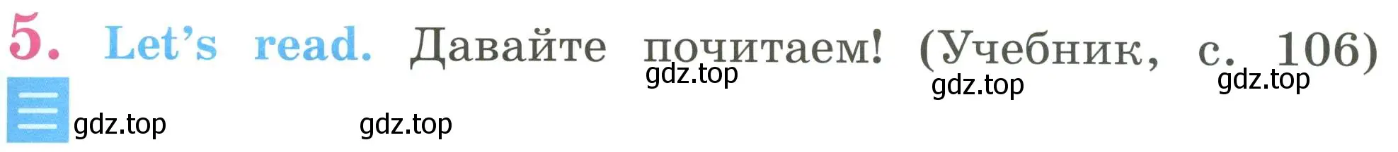 Условие номер 5 (страница 95) гдз по английскому языку 2 класс Кузовлев, Перегудова, учебник 2 часть