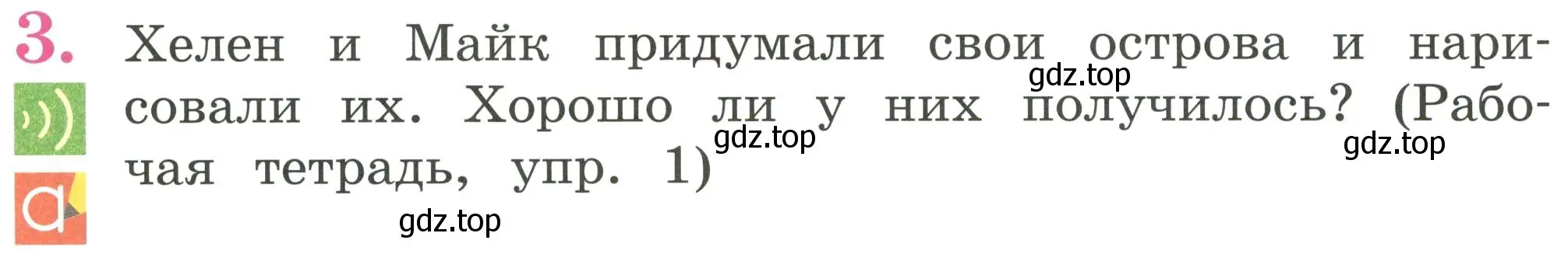 Условие номер 3 (страница 100) гдз по английскому языку 2 класс Кузовлев, Перегудова, учебник 2 часть