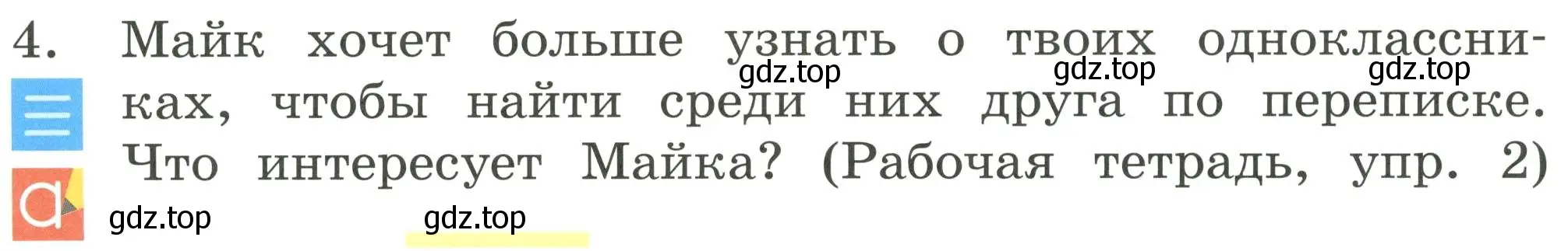 Условие номер 4 (страница 100) гдз по английскому языку 2 класс Кузовлев, Перегудова, учебник 2 часть