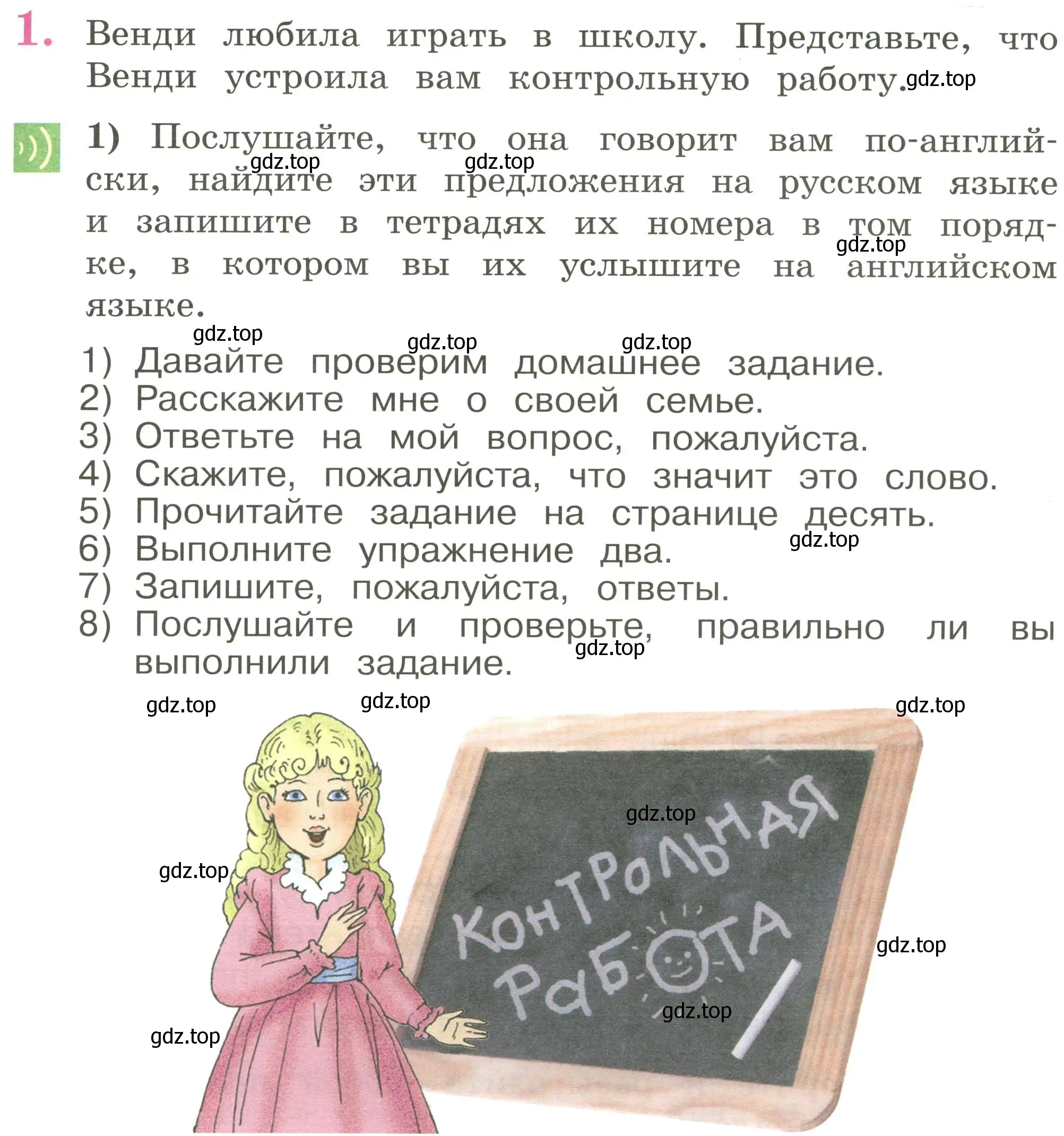 Условие номер 1 (страница 101) гдз по английскому языку 2 класс Кузовлев, Перегудова, учебник 2 часть