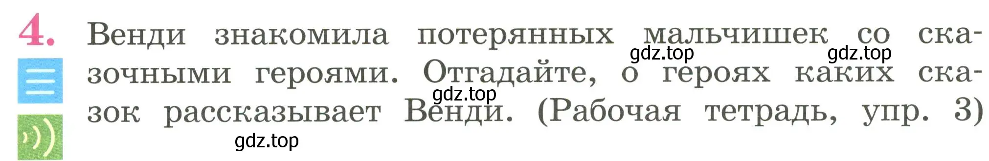 Условие номер 4 (страница 104) гдз по английскому языку 2 класс Кузовлев, Перегудова, учебник 2 часть