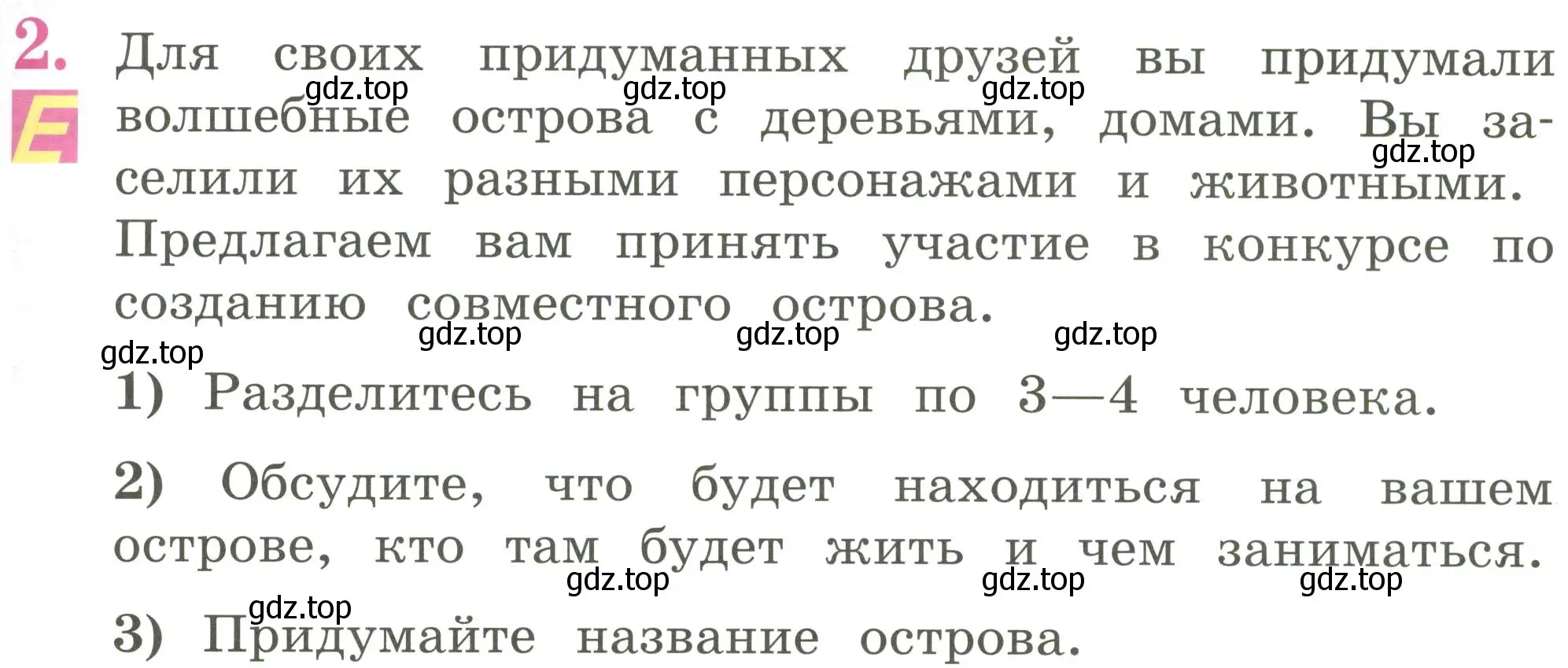 Условие номер 2 (страница 105) гдз по английскому языку 2 класс Кузовлев, Перегудова, учебник 2 часть