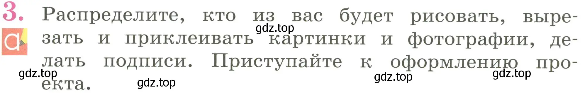 Условие номер 3 (страница 105) гдз по английскому языку 2 класс Кузовлев, Перегудова, учебник 2 часть