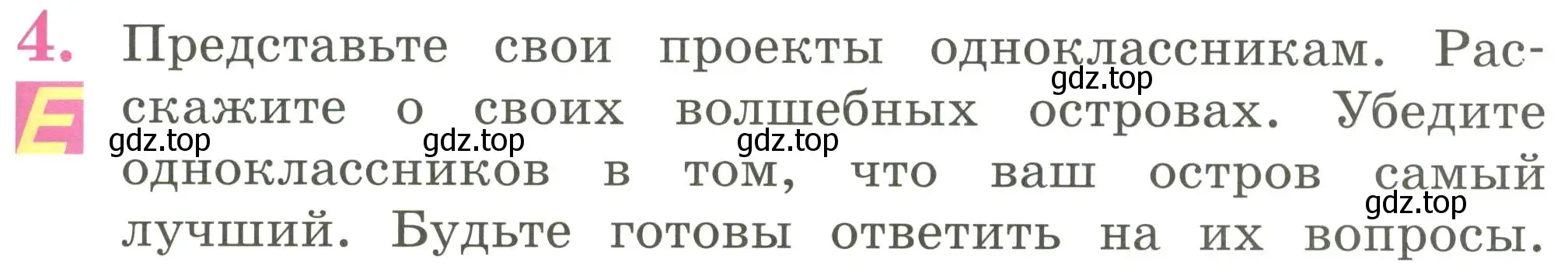 Условие номер 4 (страница 105) гдз по английскому языку 2 класс Кузовлев, Перегудова, учебник 2 часть