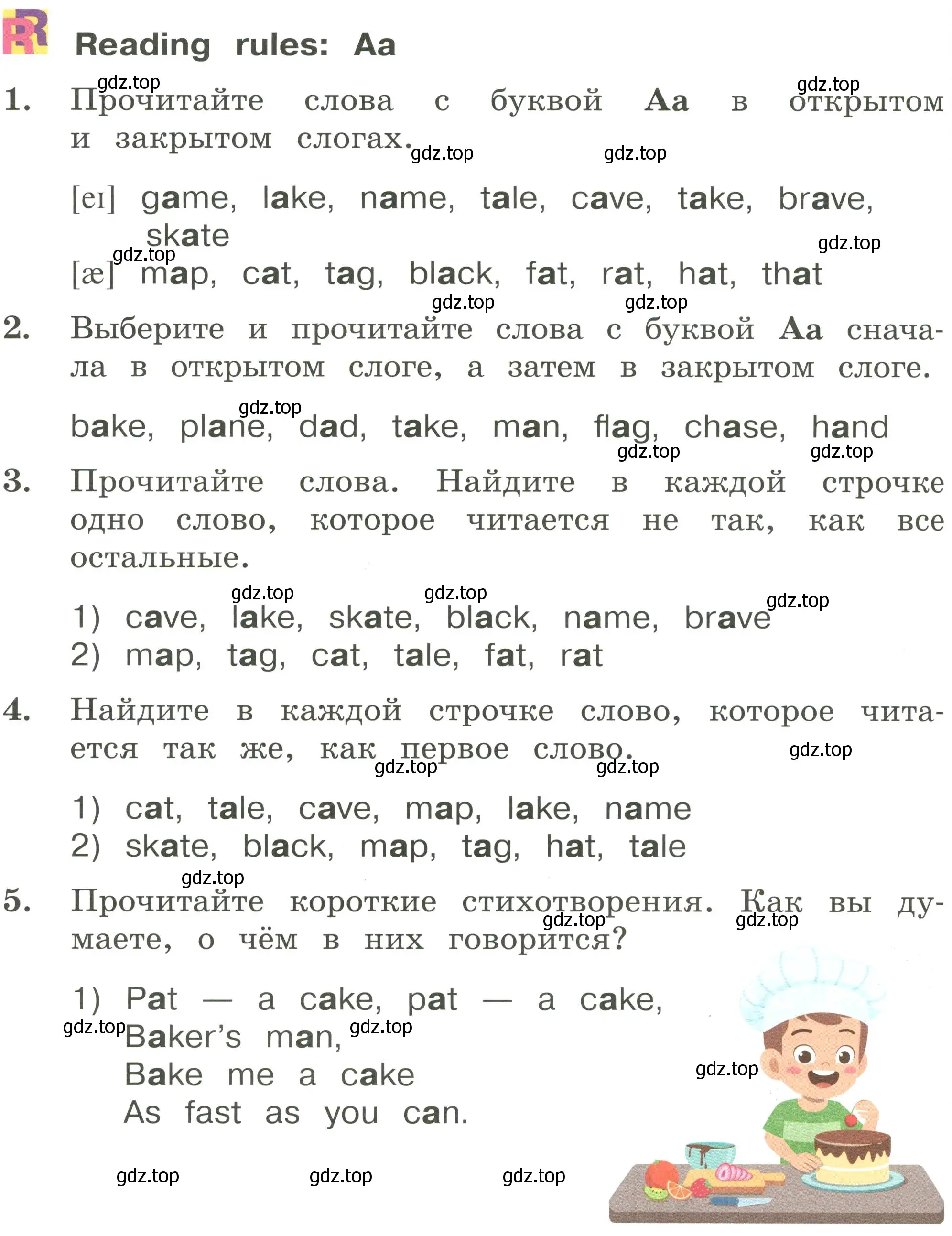 Условие  Aa (страница 90) гдз по английскому языку 2 класс Кузовлев, Перегудова, учебник 1 часть