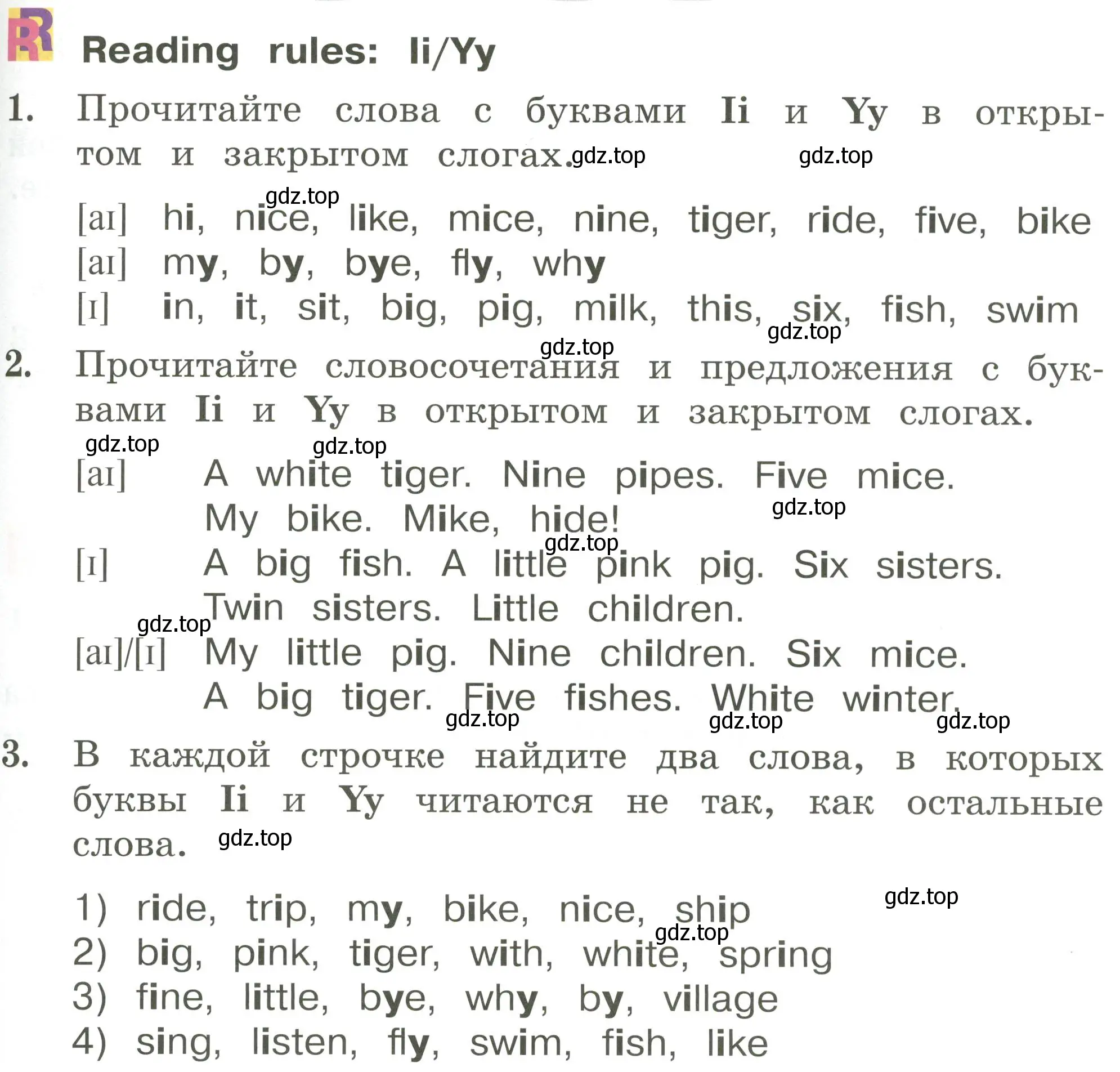 Условие  li/Yy (страница 91) гдз по английскому языку 2 класс Кузовлев, Перегудова, учебник 1 часть