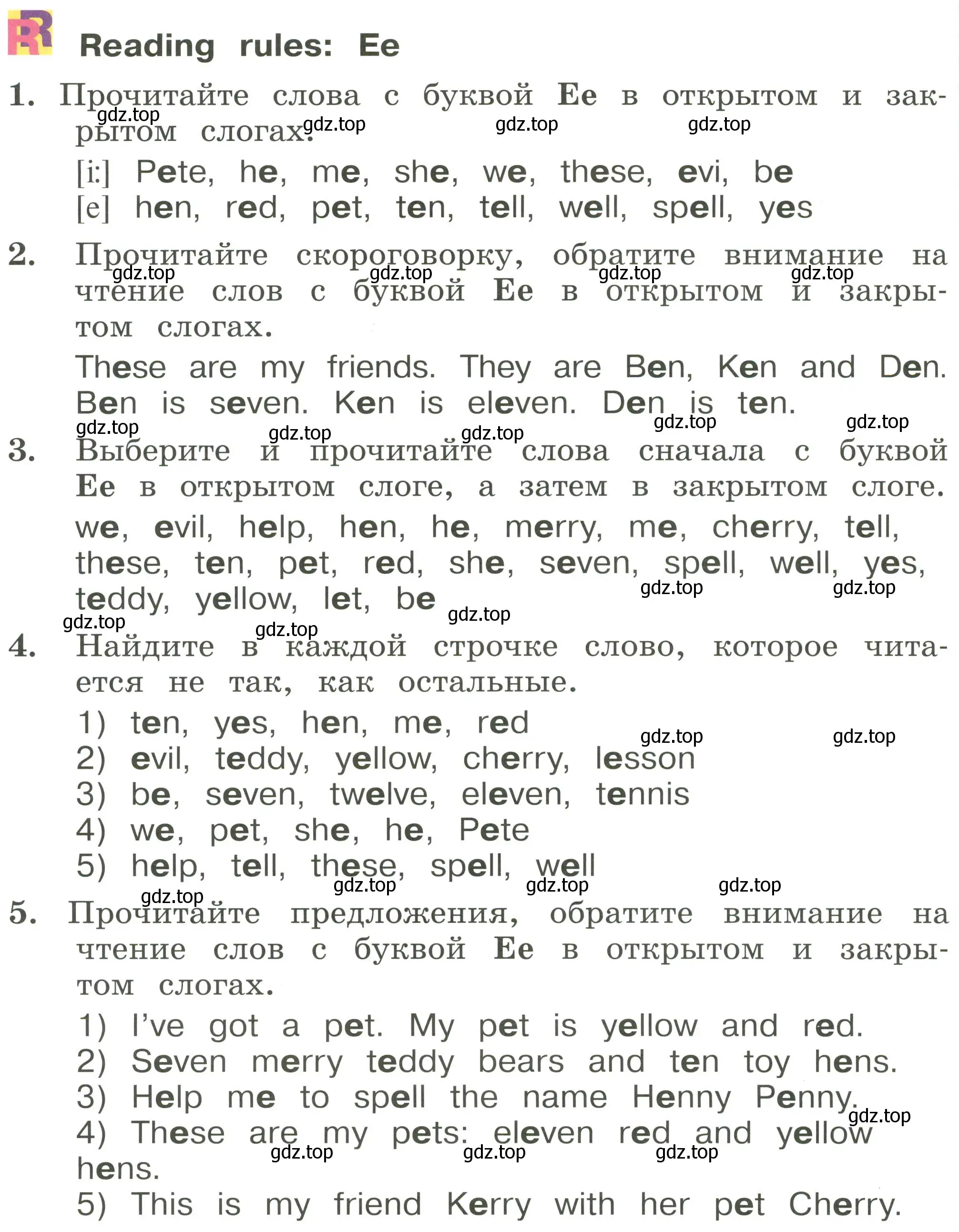 Условие  Ee (страница 92) гдз по английскому языку 2 класс Кузовлев, Перегудова, учебник 1 часть