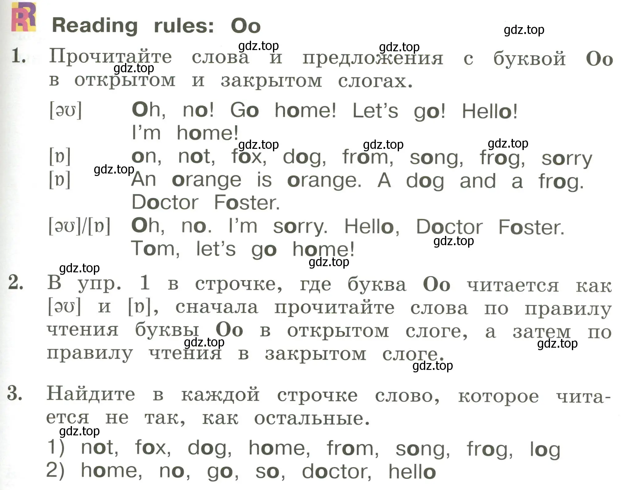 Условие  Oo (страница 93) гдз по английскому языку 2 класс Кузовлев, Перегудова, учебник 1 часть