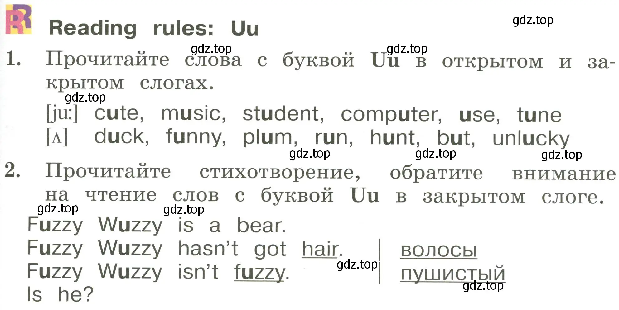 Условие  Uu (страница 93) гдз по английскому языку 2 класс Кузовлев, Перегудова, учебник 1 часть