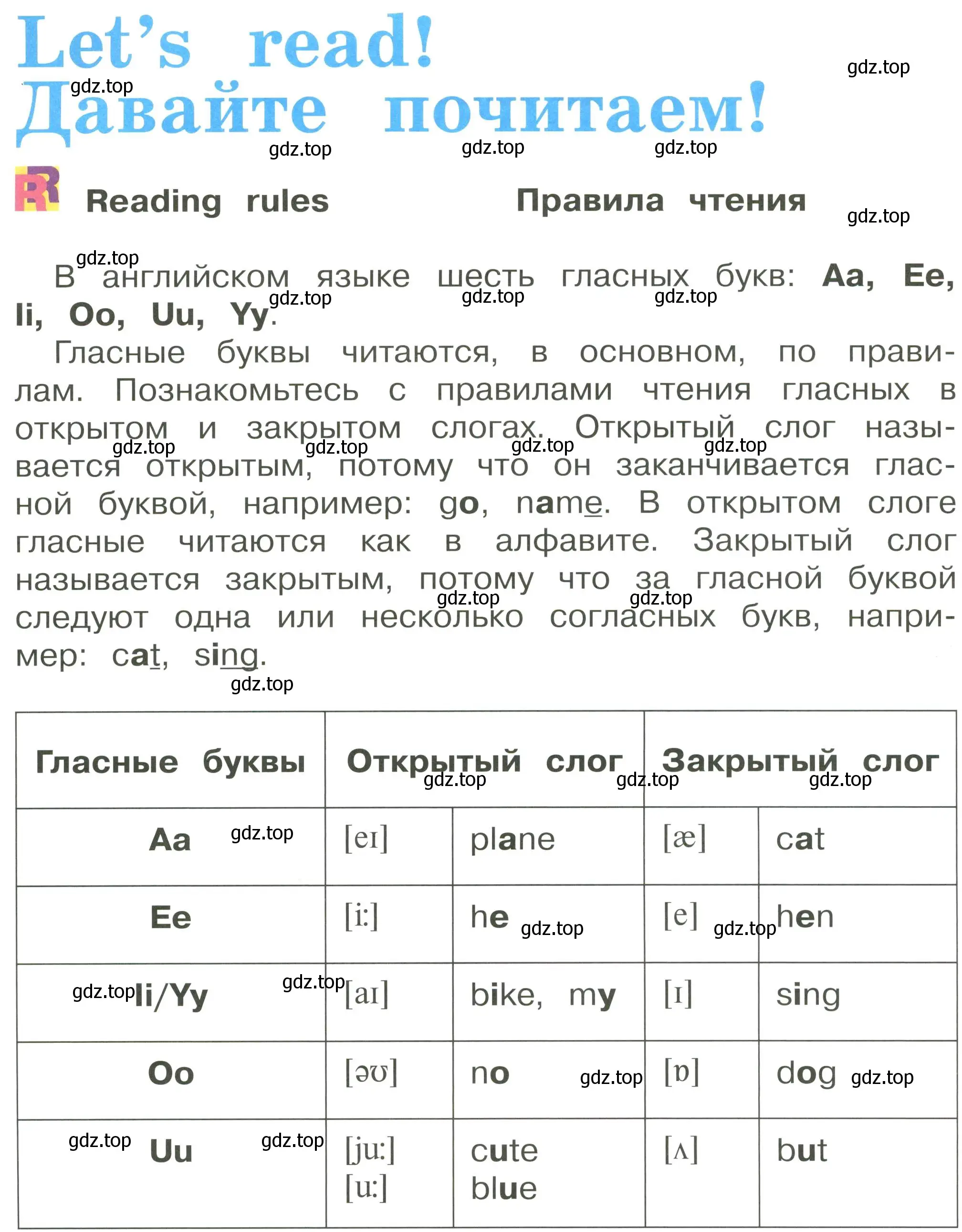 Условие номер 1 (страница 106) гдз по английскому языку 2 класс Кузовлев, Перегудова, учебник 2 часть