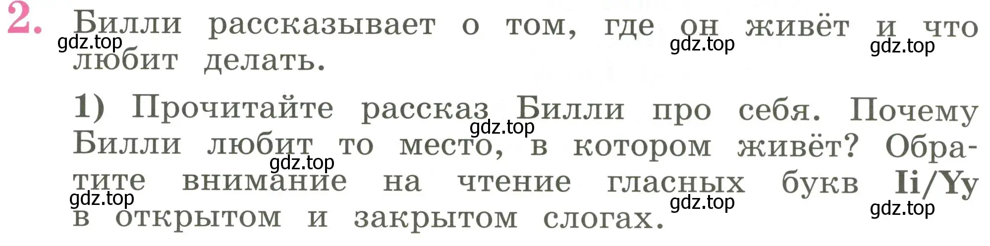 Условие номер 2 (страница 107) гдз по английскому языку 2 класс Кузовлев, Перегудова, учебник 2 часть