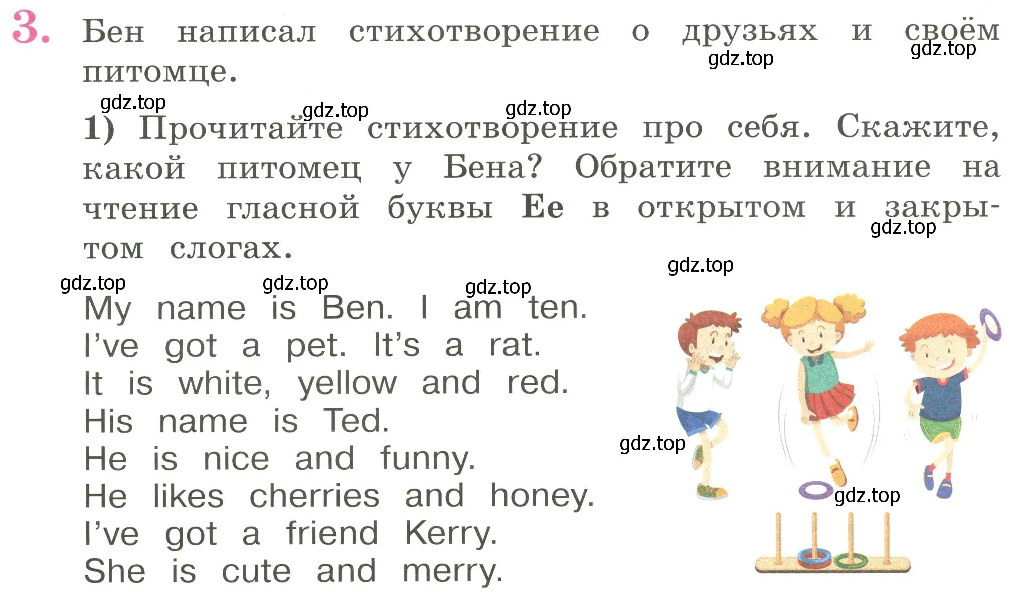 Условие номер 3 (страница 108) гдз по английскому языку 2 класс Кузовлев, Перегудова, учебник 2 часть