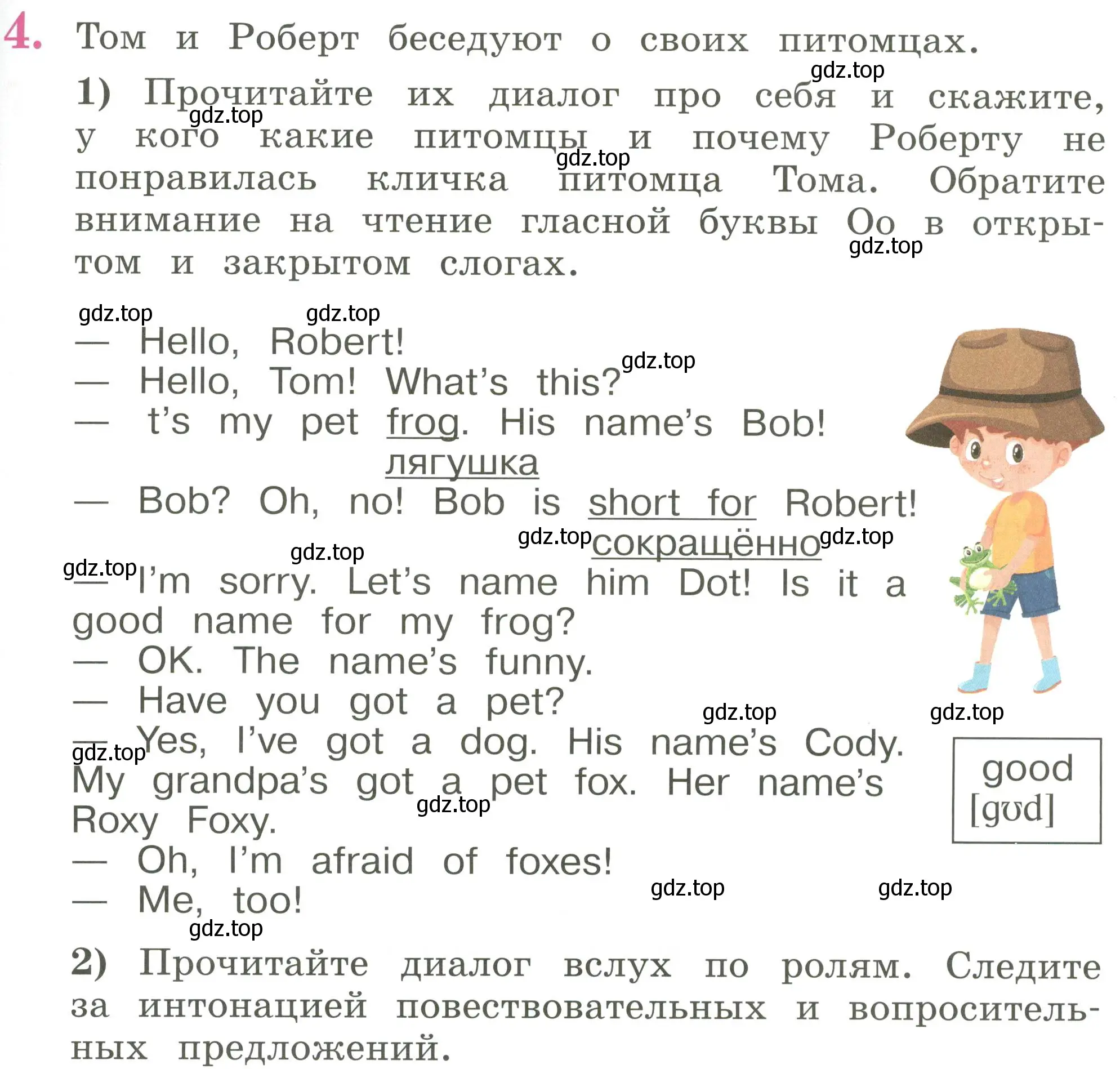 Условие номер 4 (страница 109) гдз по английскому языку 2 класс Кузовлев, Перегудова, учебник 2 часть