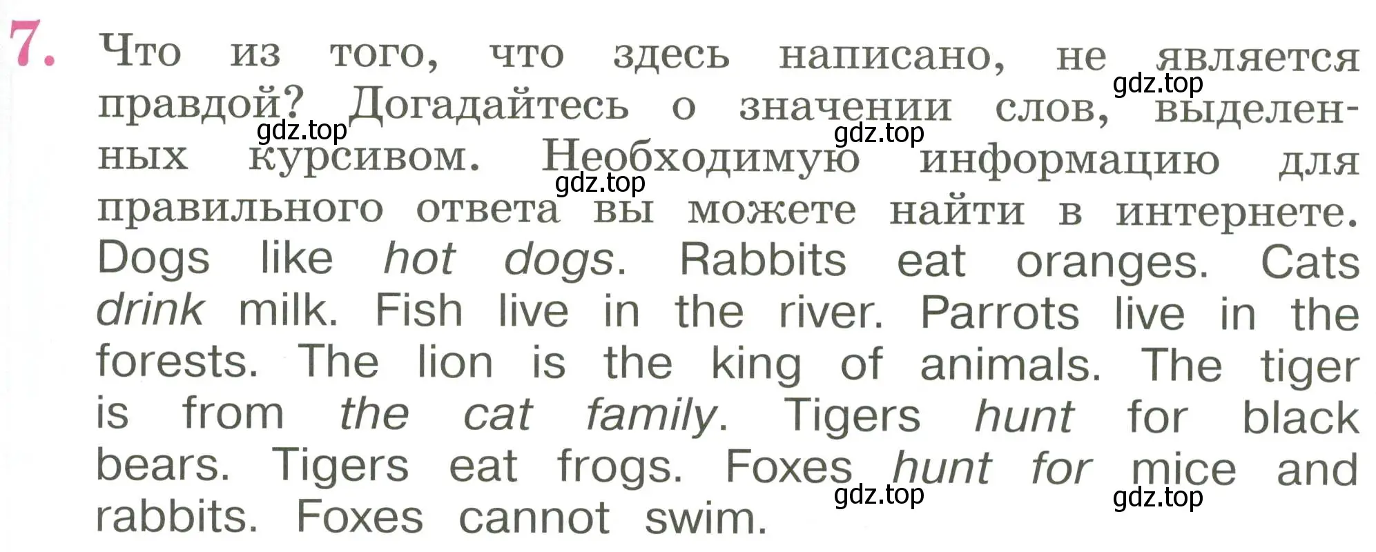 Условие номер 7 (страница 111) гдз по английскому языку 2 класс Кузовлев, Перегудова, учебник 2 часть