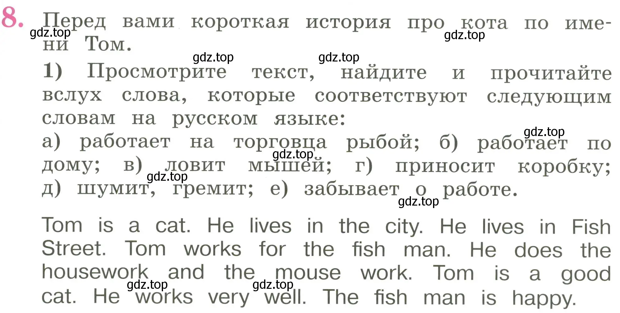 Условие номер 8 (страница 111) гдз по английскому языку 2 класс Кузовлев, Перегудова, учебник 2 часть