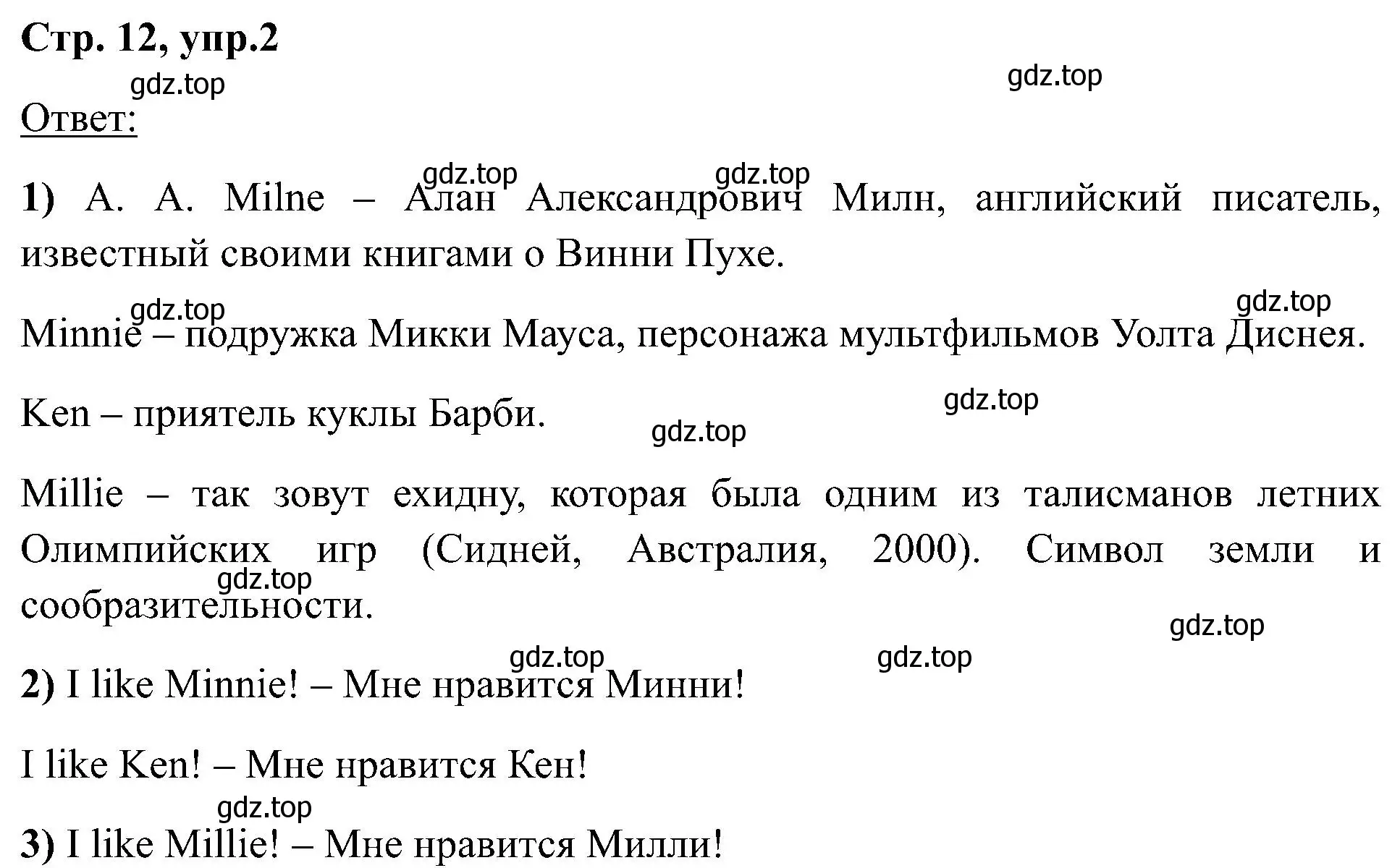 Решение номер 2 (страница 12) гдз по английскому языку 2 класс Кузовлев, Перегудова, учебник 1 часть