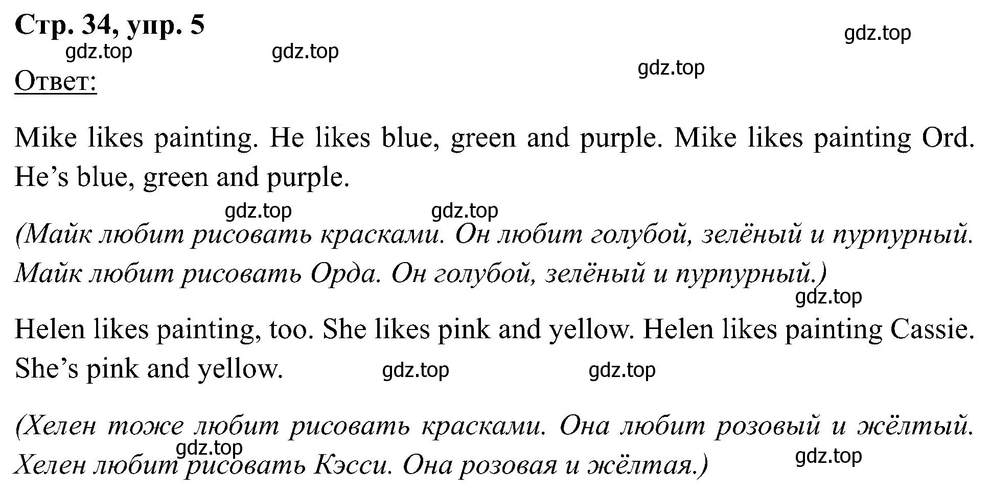 Решение номер 5 (страница 34) гдз по английскому языку 2 класс Кузовлев, Перегудова, учебник 1 часть