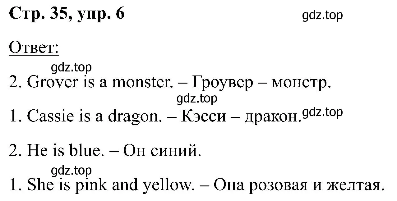 Решение номер 6 (страница 35) гдз по английскому языку 2 класс Кузовлев, Перегудова, учебник 1 часть