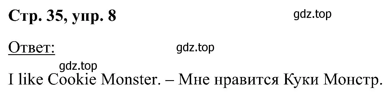 Решение номер 8 (страница 35) гдз по английскому языку 2 класс Кузовлев, Перегудова, учебник 1 часть