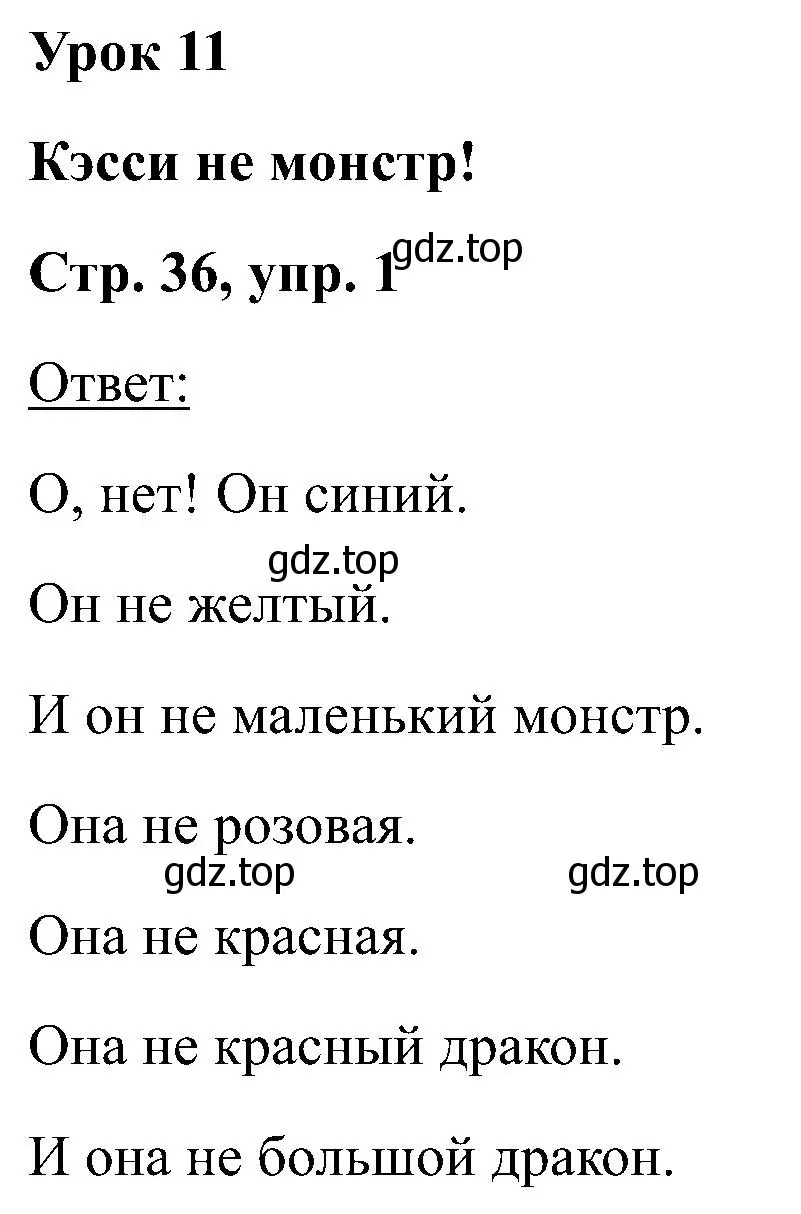 Решение номер 1 (страница 36) гдз по английскому языку 2 класс Кузовлев, Перегудова, учебник 1 часть