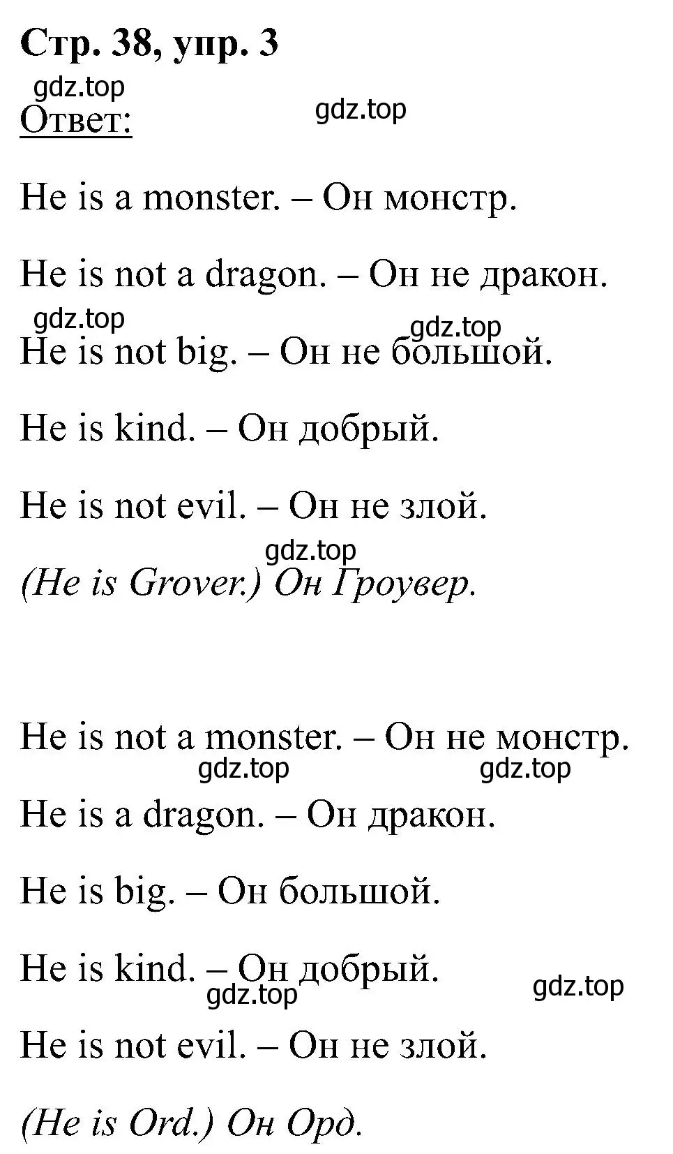 Решение номер 3 (страница 38) гдз по английскому языку 2 класс Кузовлев, Перегудова, учебник 1 часть