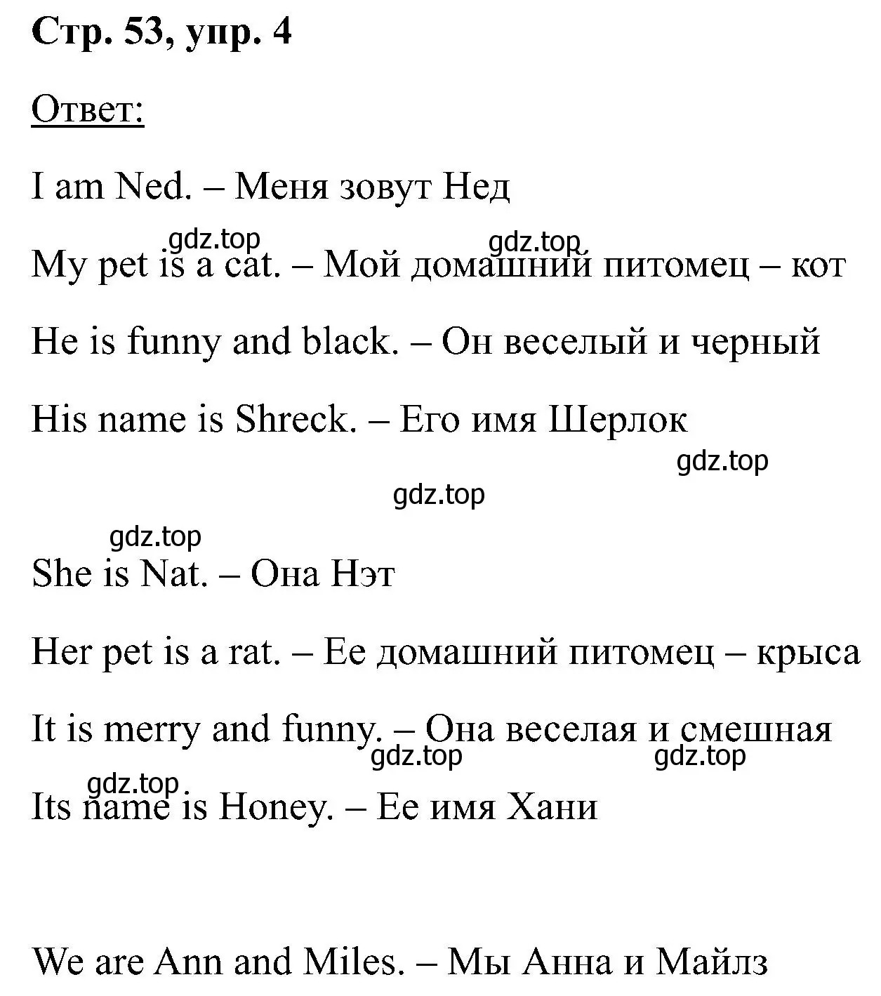 Решение номер 4 (страница 53) гдз по английскому языку 2 класс Кузовлев, Перегудова, учебник 1 часть