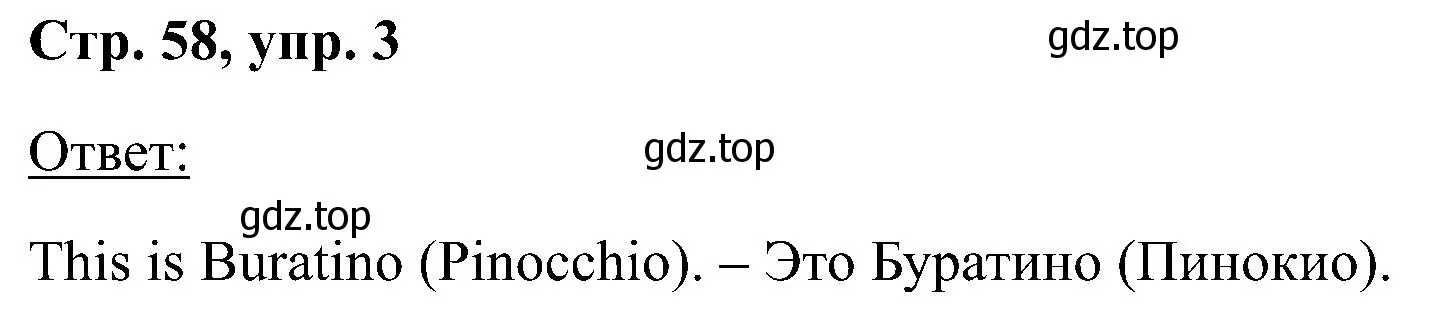 Решение номер 3 (страница 58) гдз по английскому языку 2 класс Кузовлев, Перегудова, учебник 1 часть