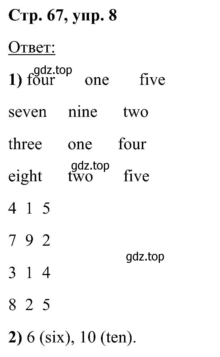 Решение номер 8 (страница 67) гдз по английскому языку 2 класс Кузовлев, Перегудова, учебник 1 часть