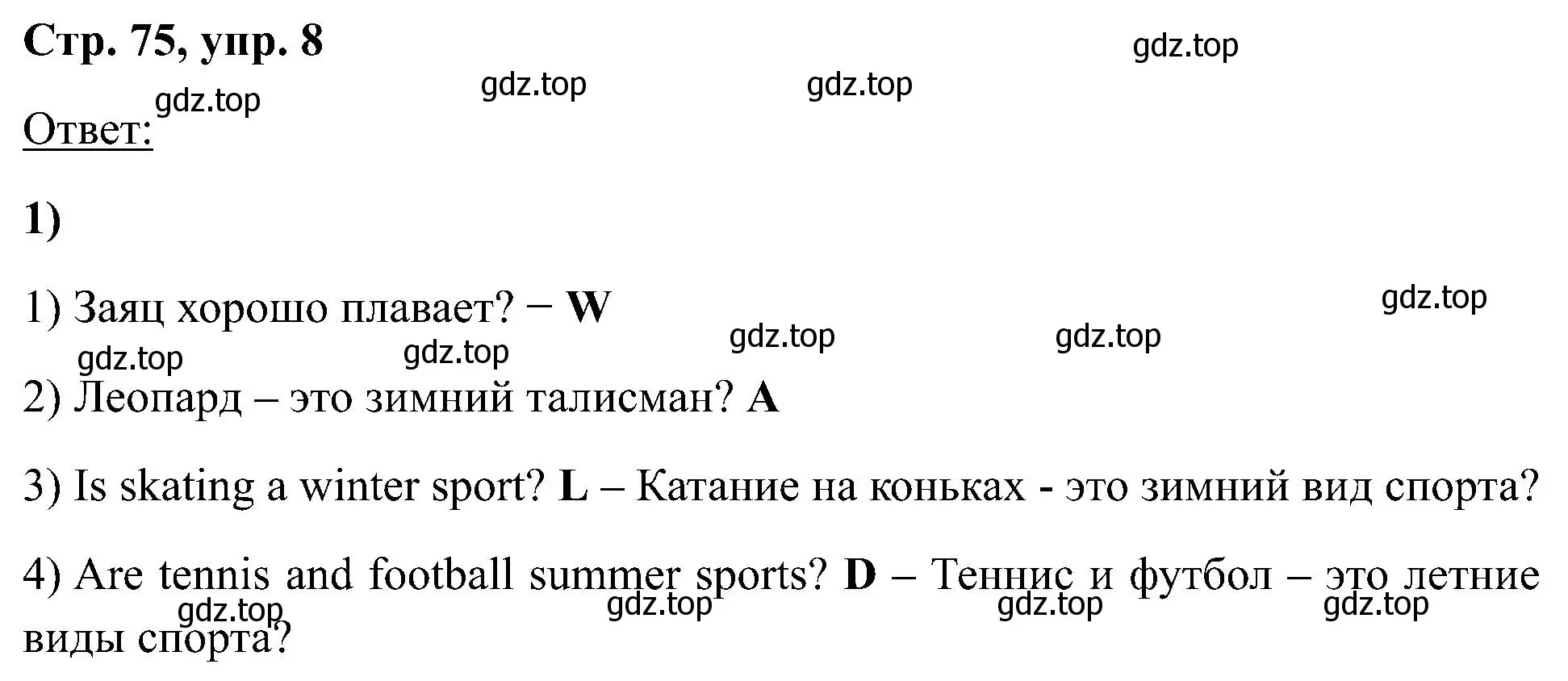 Решение номер 8 (страница 75) гдз по английскому языку 2 класс Кузовлев, Перегудова, учебник 1 часть