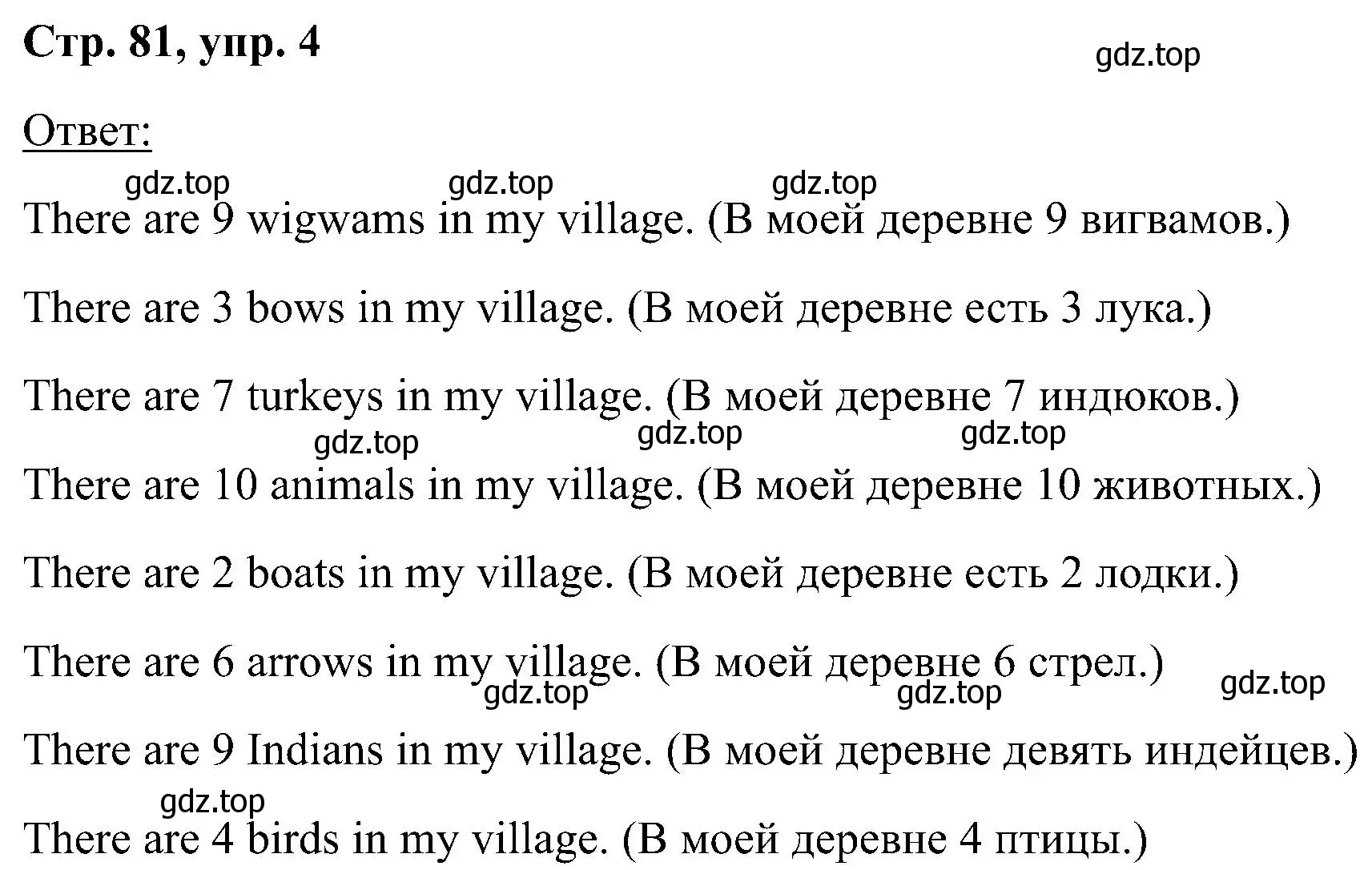 Решение номер 4 (страница 81) гдз по английскому языку 2 класс Кузовлев, Перегудова, учебник 1 часть