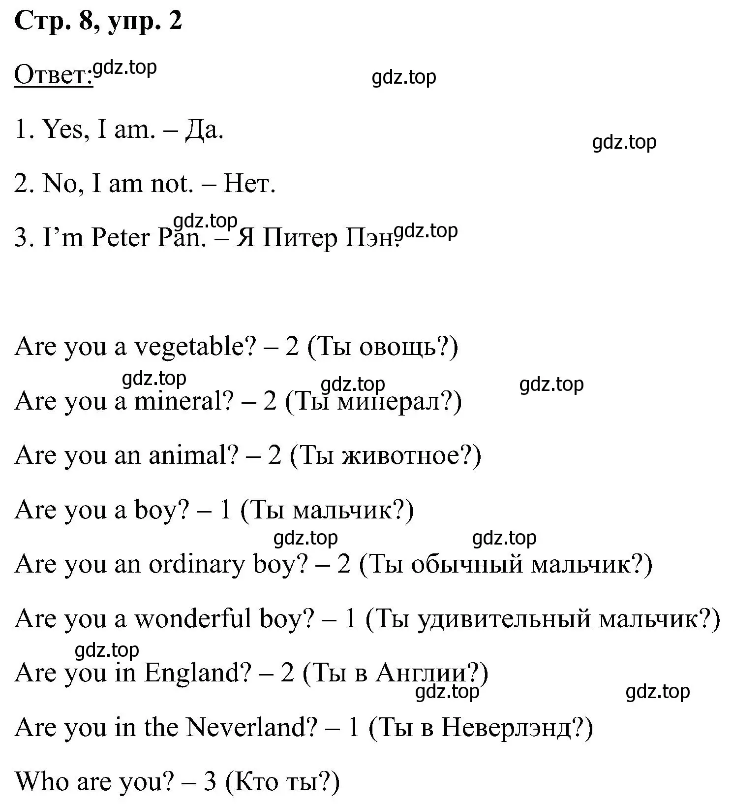 Решение номер 2 (страница 8) гдз по английскому языку 2 класс Кузовлев, Перегудова, учебник 2 часть