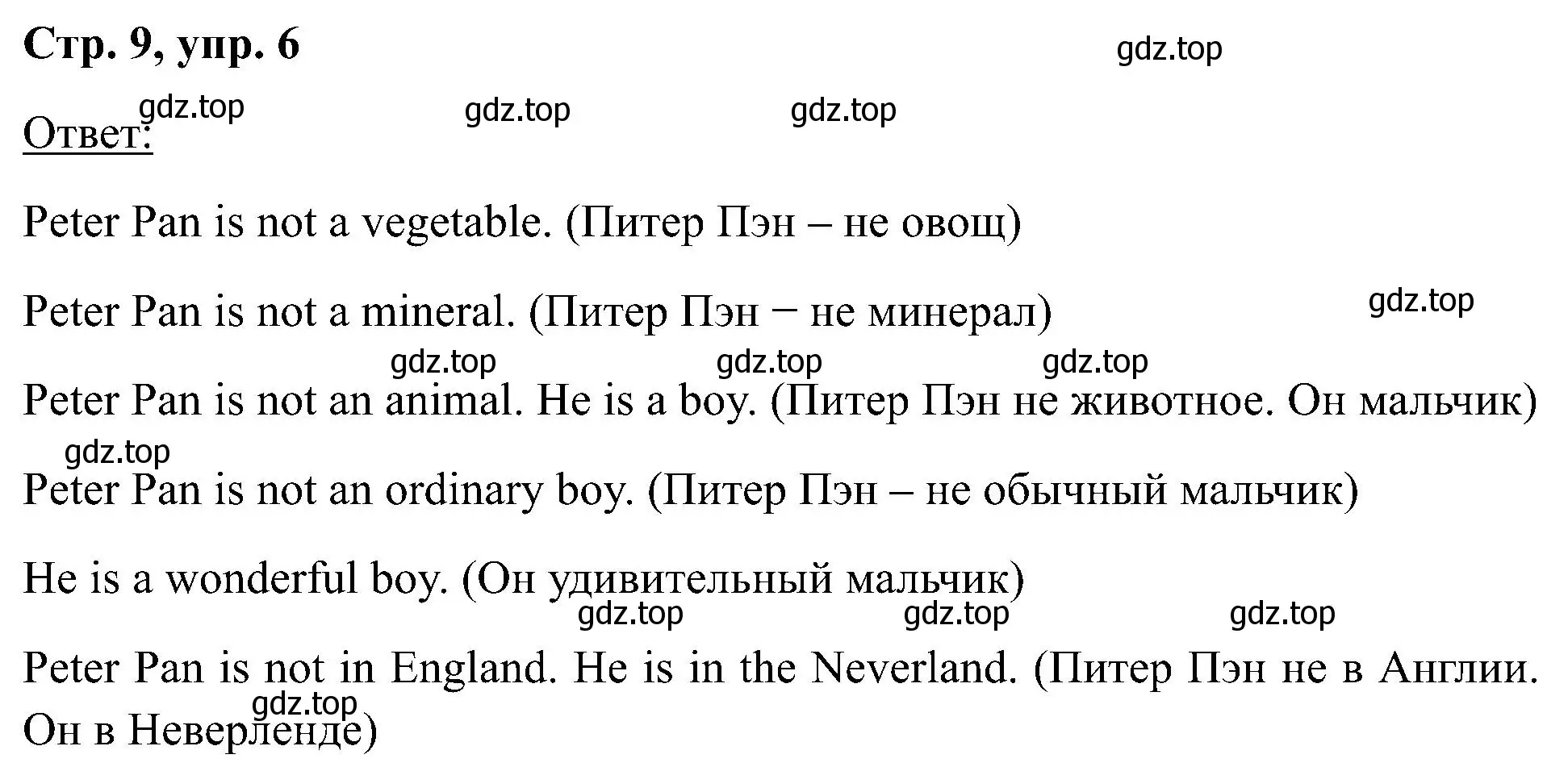 Решение номер 6 (страница 9) гдз по английскому языку 2 класс Кузовлев, Перегудова, учебник 2 часть