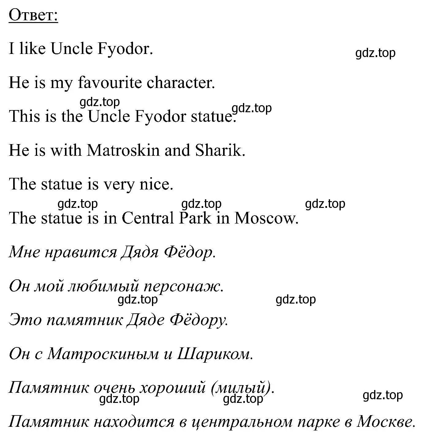 Решение номер 7 (страница 9) гдз по английскому языку 2 класс Кузовлев, Перегудова, учебник 2 часть