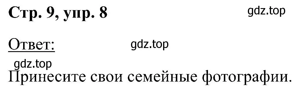 Решение номер 8 (страница 9) гдз по английскому языку 2 класс Кузовлев, Перегудова, учебник 2 часть