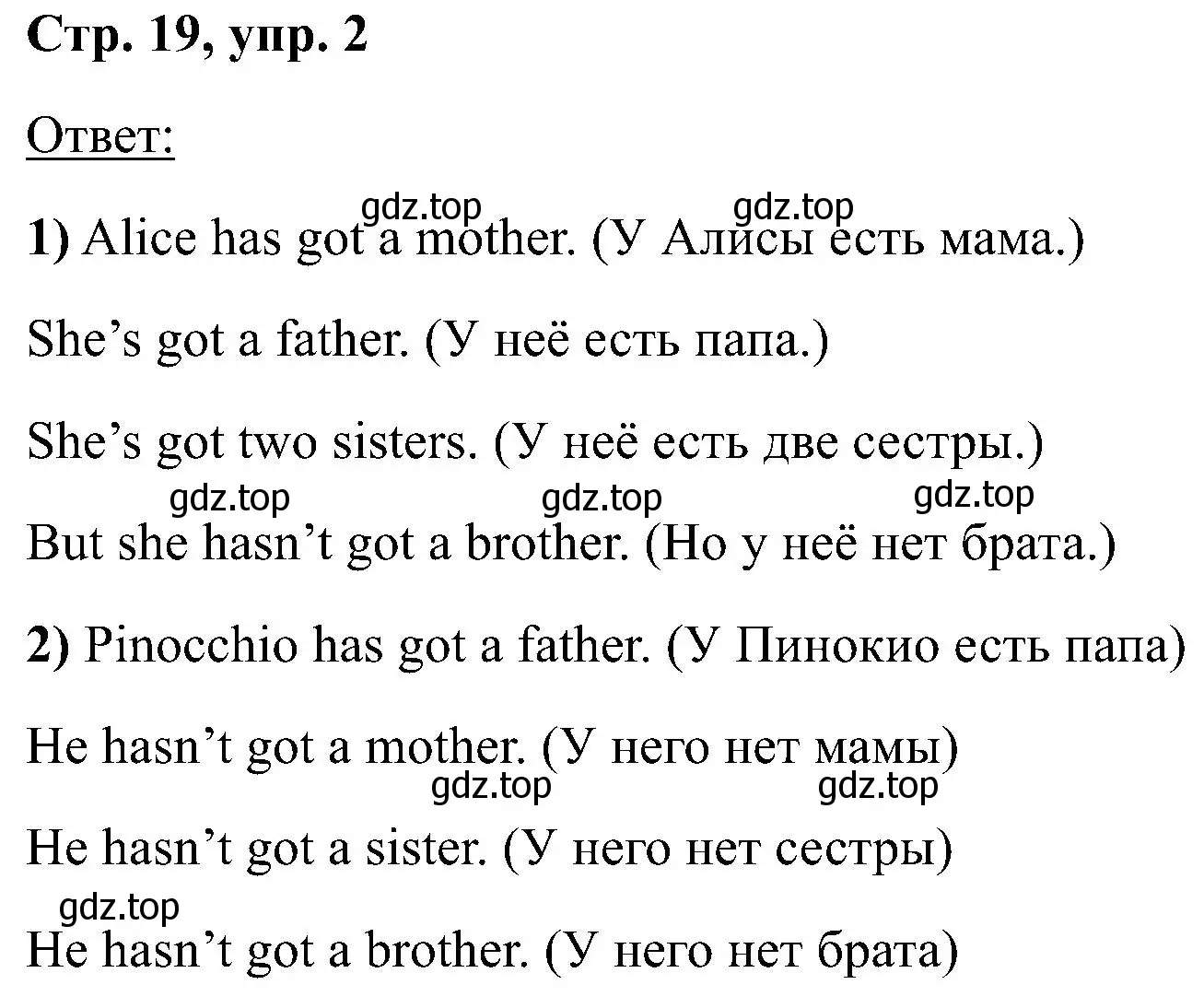 Решение номер 2 (страница 19) гдз по английскому языку 2 класс Кузовлев, Перегудова, учебник 2 часть