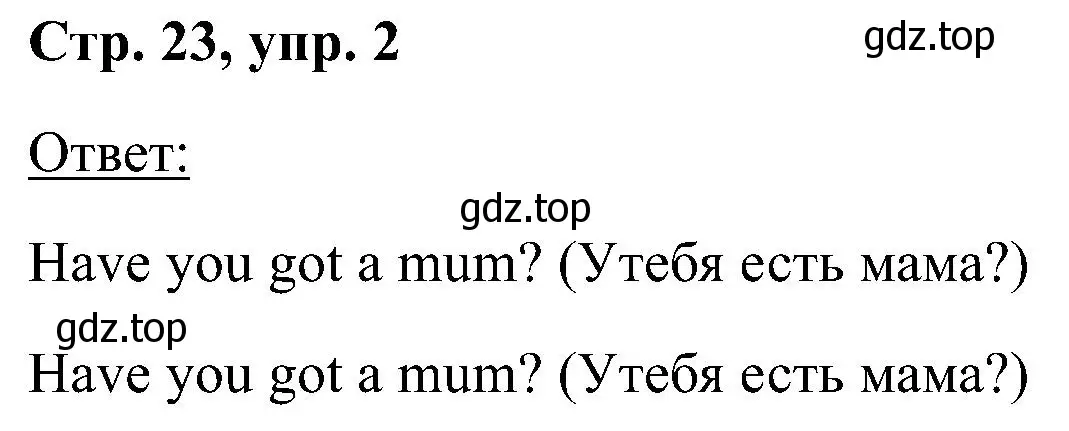 Решение номер 2 (страница 23) гдз по английскому языку 2 класс Кузовлев, Перегудова, учебник 2 часть