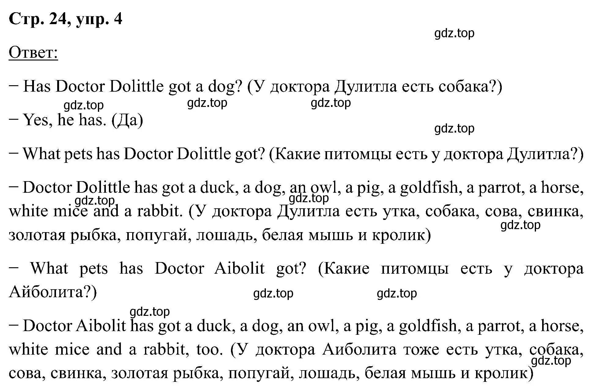 Решение номер 4 (страница 24) гдз по английскому языку 2 класс Кузовлев, Перегудова, учебник 2 часть